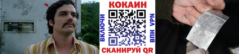 наркота  Кропоткин  darknet наркотические препараты  КОКАИН VHQ 