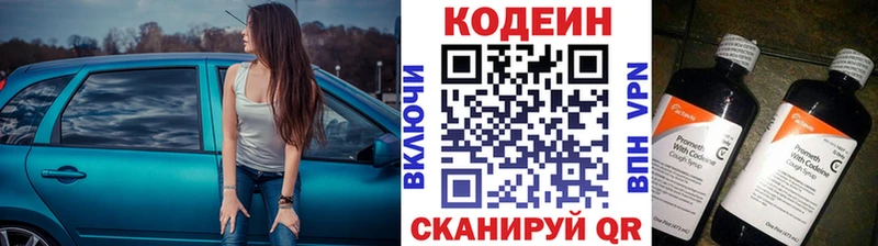сколько стоит  Кропоткин  mega ссылки  Кодеиновый сироп Lean Purple Drank 