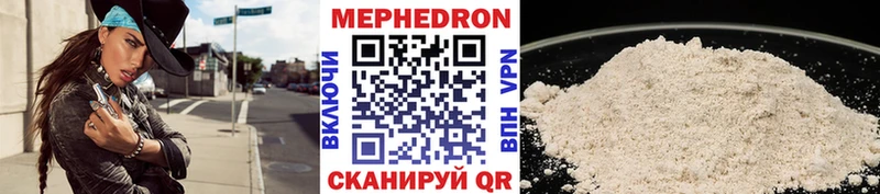 Меф мяу мяу  Кропоткин