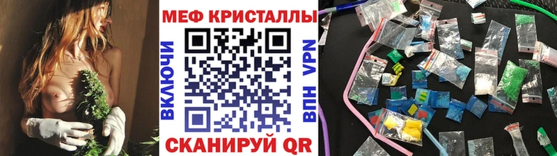 МЯУ-МЯУ mephedrone  Кропоткин 